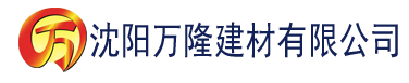 沈阳91香蕉精品在线观看建材有限公司_沈阳轻质石膏厂家抹灰_沈阳石膏自流平生产厂家_沈阳砌筑砂浆厂家